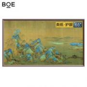 BOE 京东方 画屏S3 液晶电视 65英寸