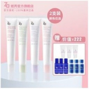 1日10点、硬核补贴： Za 姬芮 升级版新焕真皙隔离霜 SPF26 35g*2（赠 价值220元姬芮礼包）