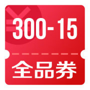 京东优惠券 领300-15、199-10、105-5全品券