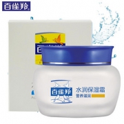 百雀羚水润保湿营养滋润面霜50g秋冬补水适合干性皮肤护肤品乳液