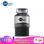 InSinkErator 爱适易 尊爵 垃圾处理器