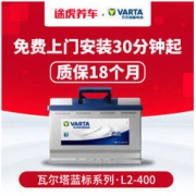 VARTA 瓦尔塔 蓝标 L2-400 蓄电池