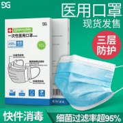 医用医疗口罩 10支