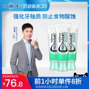舒适达 高端牙釉质强化护理系列 牙膏 110g*3支