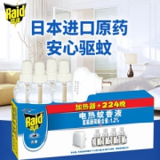 雷达  电热蚊香液  1器5液 可用224晚