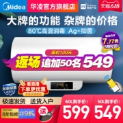 美的副牌 华凌 YT2 智能变频 储水式电热水器 60L 可Wifi控制