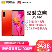 HUAWEI 华为 P30 4G智能手机 6GB 128GB 3288元
