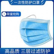 神价格！三层含熔喷布，亿吉堂 一次性熔喷布口罩 50只