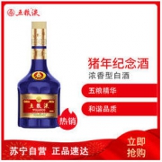 WULIANGYE 五粮液 生肖酒 猪年 纪念酒 52度 500ml 单瓶装 浓香型白酒