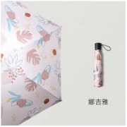 BANANA UNDER 蕉下 清新森系 三折晴雨伞