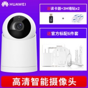 华为 小豚当家 AI全彩摄像头 1080P 远程双向通话