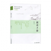 《朝花夕拾》  鲁迅 5元包邮（需用券）