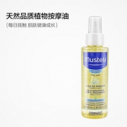 616预告、88VIP： Mustela 妙思乐 婴儿按摩油 100ml *2件