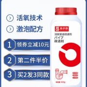 施多康 强力管道疏通剂500g 到手价6.9元包邮