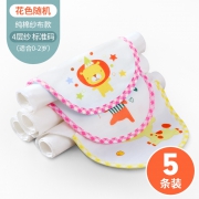 BOB KIDS 鲍勃骑士 婴儿吸汗巾5条装 7.9元包邮（需用券）