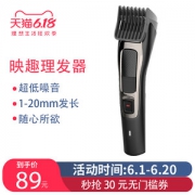 小米生态链 映趣 电动理发器 大人小孩都适用