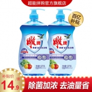 百亿补贴：雕牌 加浓除菌洗洁精1.02kg*2瓶