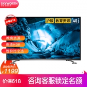 618预告： SKYWORTH 创维 40H5 液晶电视 40英寸