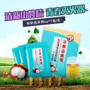 买1送1 京都念慈庵 草本粒粒清冲剂 降火祛痘 6g*7袋