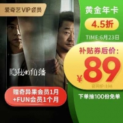 仅限今日！拼多多爱奇艺VIP会员年卡大促