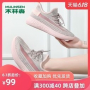 木林森 男女款 一体飞织 休闲运动鞋