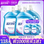 蓝月亮 深层洁净护理洗衣液 16斤/套 薰衣草香