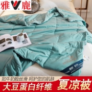 雅鹿 大豆纤维夏凉被 亲肤透气排湿