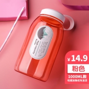 Ymer 超大容量塑料太空水杯 1000ML 14.9元包邮