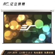 ELITE 亿立 JSP120HT-E12 120寸电动幕布 16:9