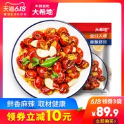 大希地 麻辣小龙虾虾尾 330g*3袋