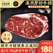 澳洲进口 源煌 肉眼/菲力/西冷 原切牛排套餐 10片共1410g