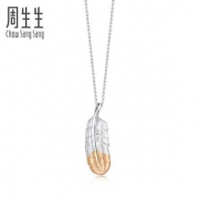 6日0点、历史低价： CHOW SANG SANG 周生生 91388P 18K金 女士羽毛钻石吊坠