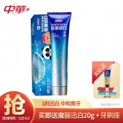 ZHONGHUA 中华 魔丽迅白 牙膏 冰极薄荷 170g（赠：牙膏20g+牙刷座） *8件