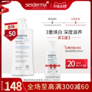 我们买过 西班牙 sesderma 烟酰胺焕白身体乳 全身美白 400ml