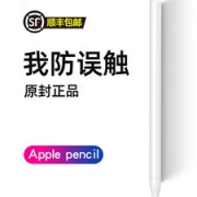 牧展 apple pencil 平板通用电容笔 防误触