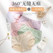 雅丽彩 石墨烯无痕抗菌内裤 *2条 5.9元包邮（需用券）