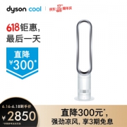 Dyson 戴森 AM07 无叶风扇
