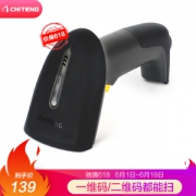 历史低价： 驰腾 CT3200B 有线二维码扫描枪