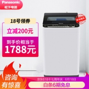 京东PLUS会员、历史低价： Panasonic 松下 XQB75-H77321 全自动波轮洗衣机 7.5公斤