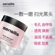 张韶涵同款、扫光黑头：西班牙药妆 sensilis 臻白焕活磨砂膏 75ml