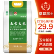三町五稻 五常大米 稻花香米 5kg