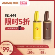 九阳 LINE FRIENDS联名 刀具4件套装 进口榉木刀架