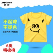 昭鹤 儿童纯棉短袖T恤