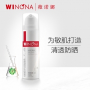 WINONA 薇诺娜 清透防晒乳SPF48 50g 188元包邮