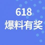 #618爆料有奖# 每条精选爆料 额外奖励20金币！