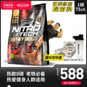 肌肉科技 美国原装进口 金装正氮乳清蛋白粉 增肌塑形 8磅