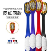 沐暄 65孔 日系宽头牙刷 4支装+2漱口杯