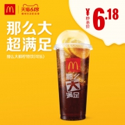 16日0点：McDonald's 麦当劳 那么大鲜柠特饮（可乐）单次券 6.18元