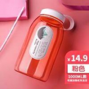 Ymer 超大容量塑料太空水杯 1000ML