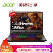 3日0点： acer 宏碁 暗影骑士·擎 15.6英寸游戏本（i5-10300H、16G、1T、GTX1660Ti 6G）
